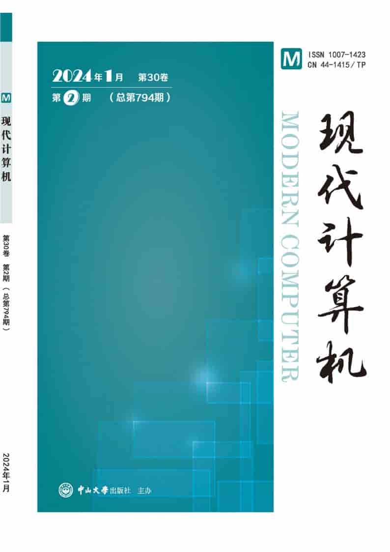 现代计算机杂志封面