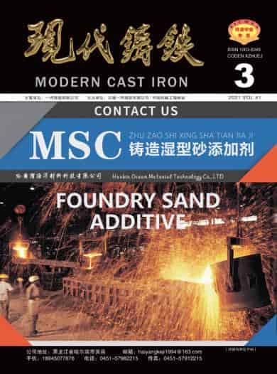 现代铸铁杂志封面