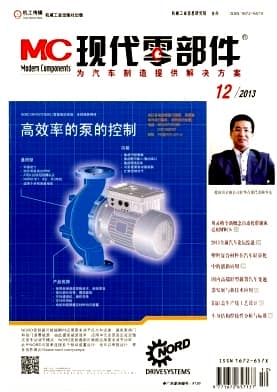 现代零部件杂志封面