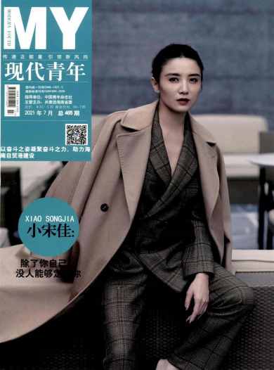 现代青年杂志封面