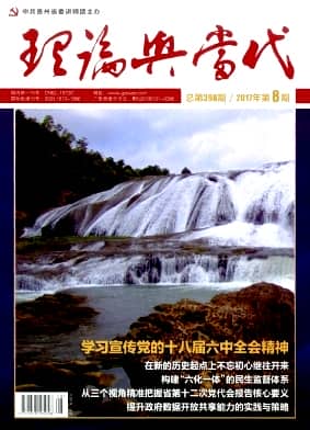 理论与当代杂志封面