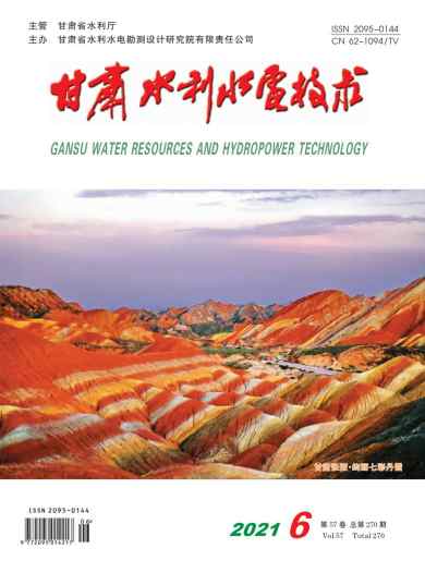 甘肃水利水电技术杂志封面