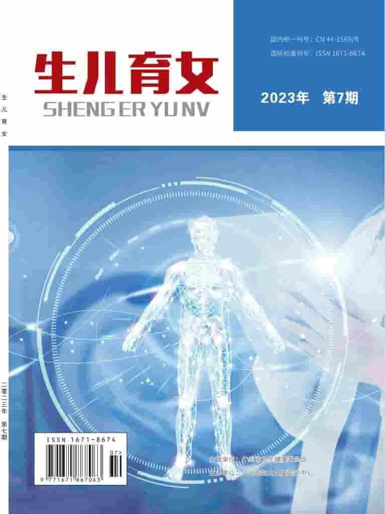 生儿育女杂志封面