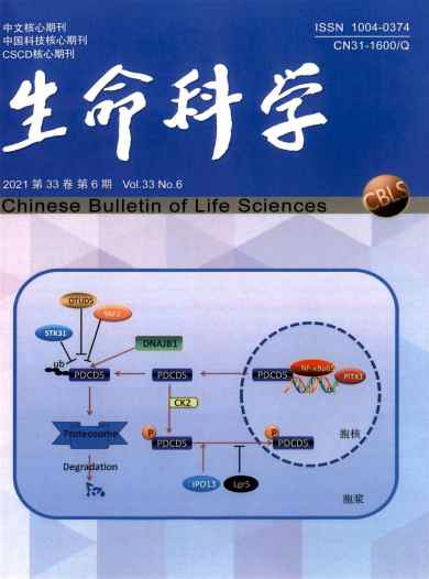 生命科学杂志封面
