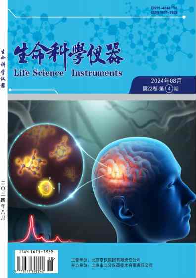生命科学仪器杂志封面