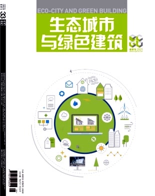 生态城市与绿色建筑杂志封面