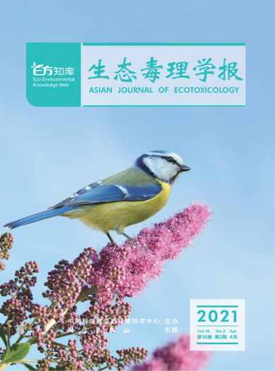 生态毒理学报杂志封面