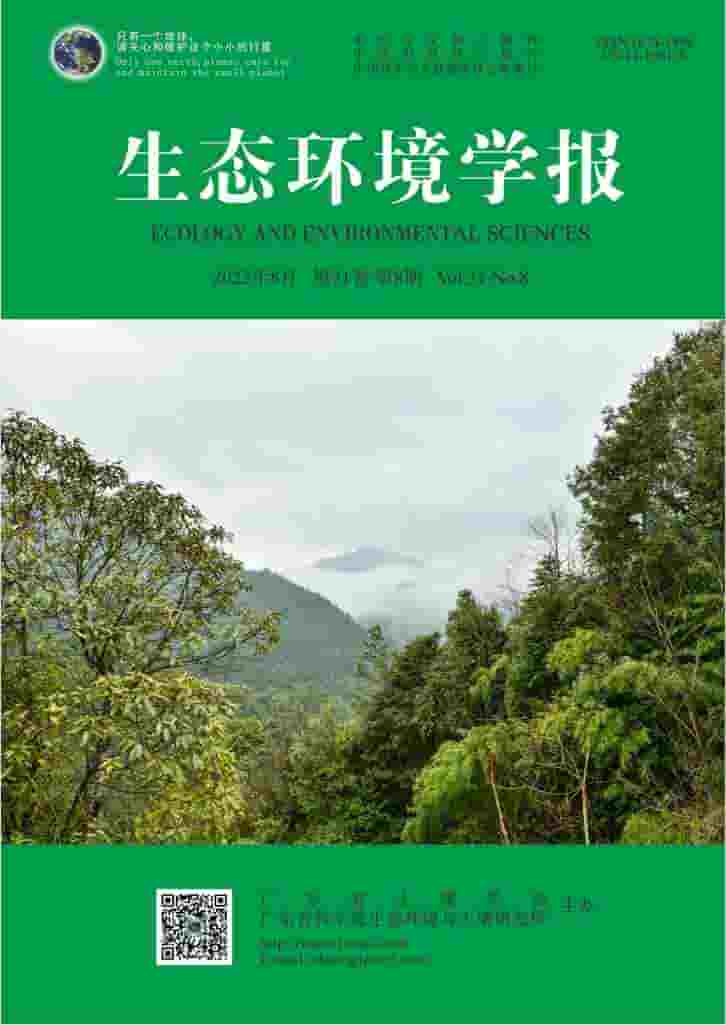 生态环境学报杂志封面