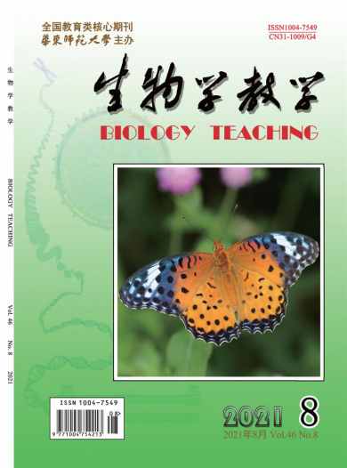 生物学教学杂志封面