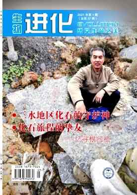 生物进化杂志封面
