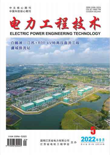 电力工程技术杂志封面