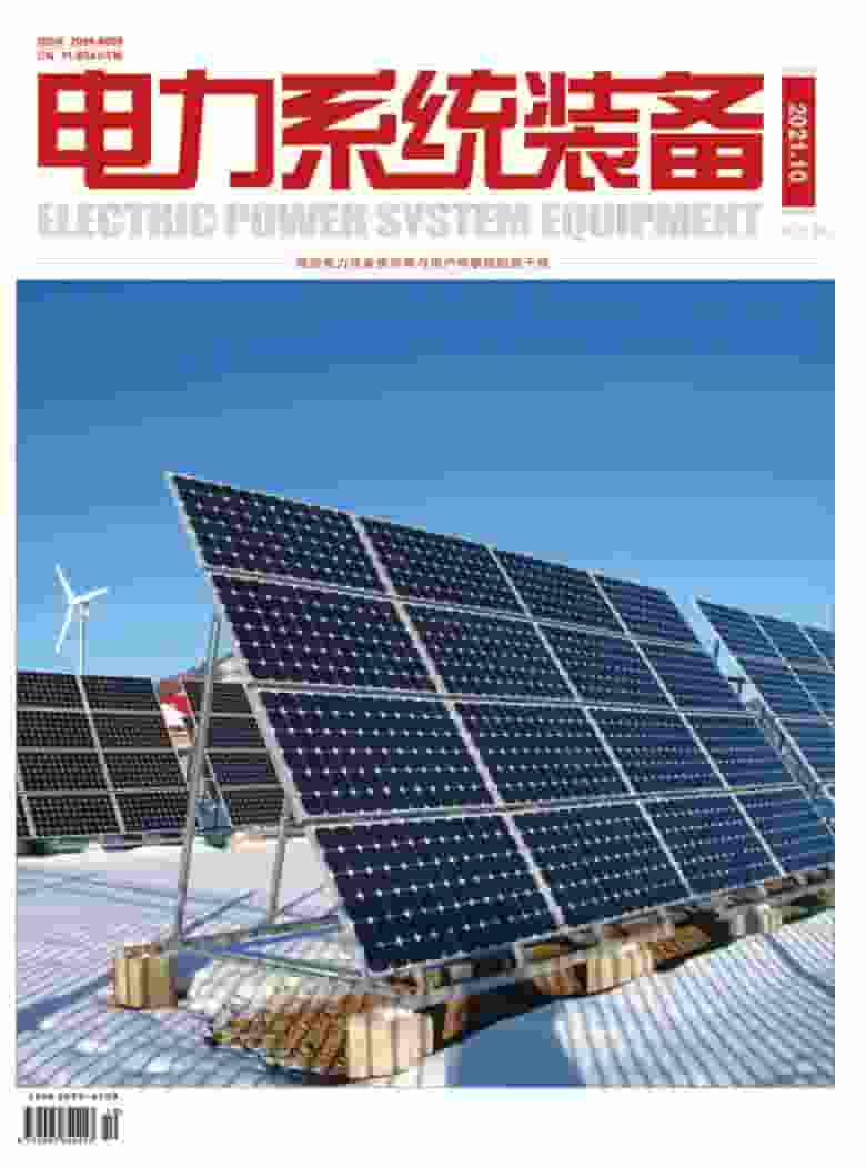 电力系统装备杂志封面