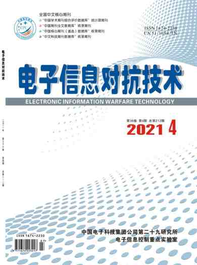 电子信息对抗技术杂志封面