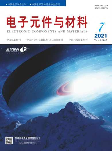 电子元件与材料杂志封面