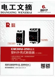 电工文摘杂志封面