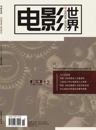 电影世界杂志封面