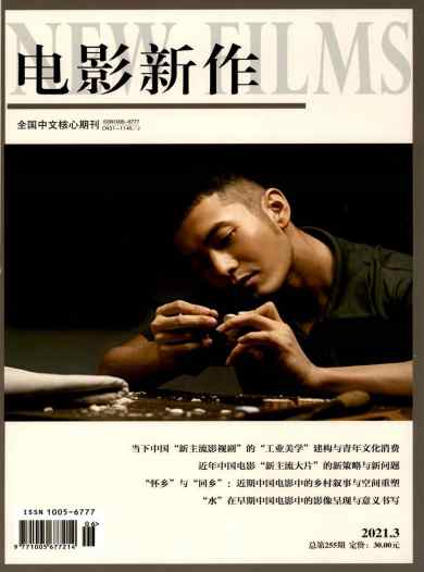 电影新作杂志封面