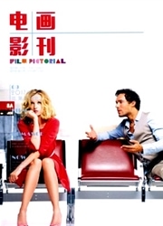 电影画刊杂志封面