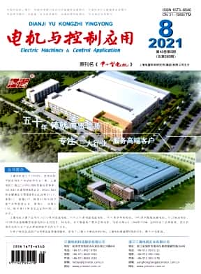 电机与控制应用杂志封面