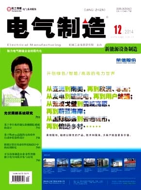 电气制造杂志封面