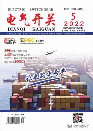 电气开关杂志封面