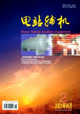 电站辅机杂志封面