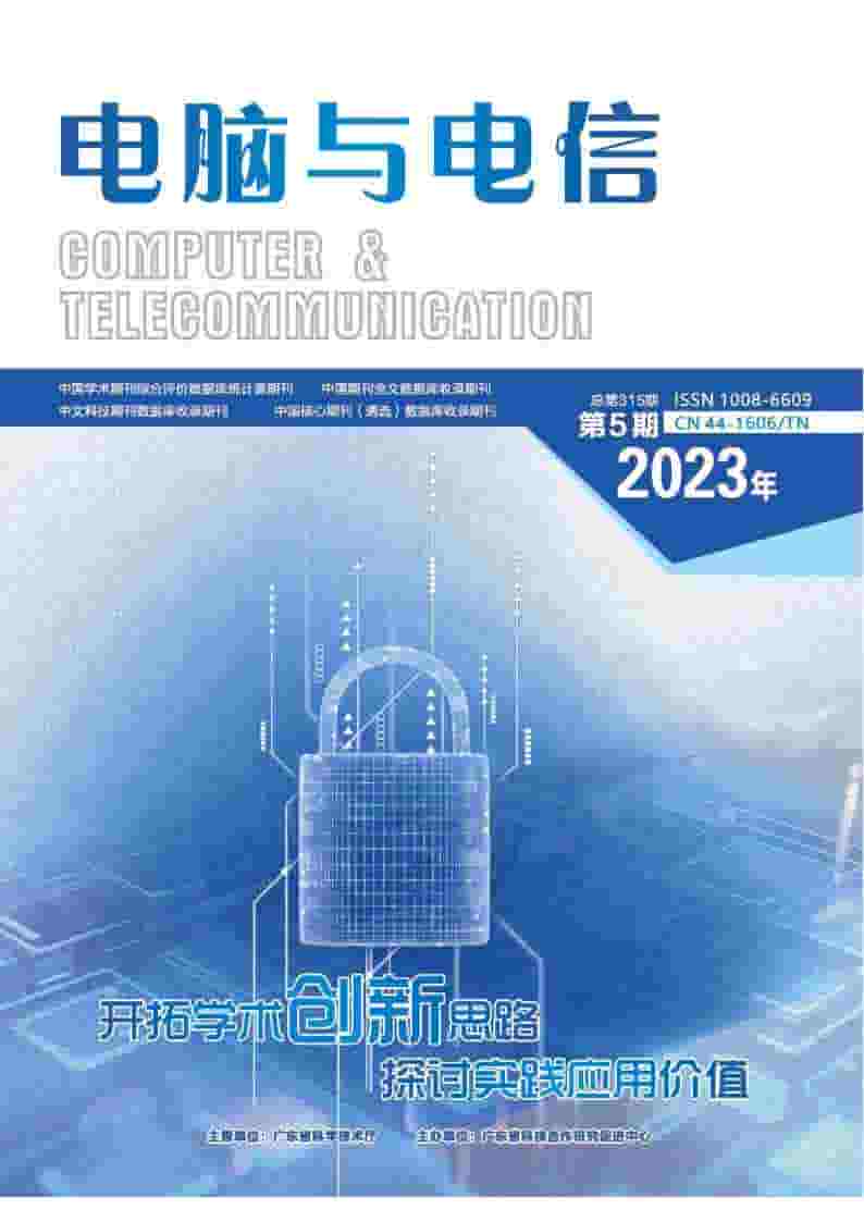 电脑与电信杂志封面