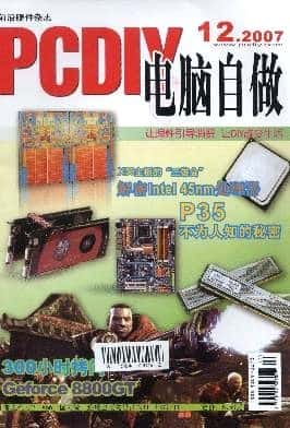 电脑自做杂志封面