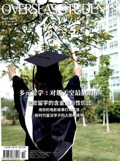 留学生杂志封面