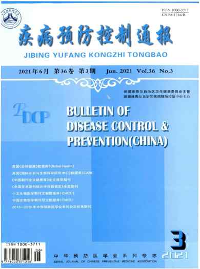 疾病预防控制通报杂志封面