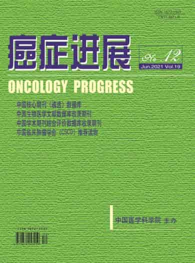癌症进展杂志封面