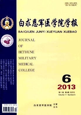 白求恩军医学院学报杂志封面