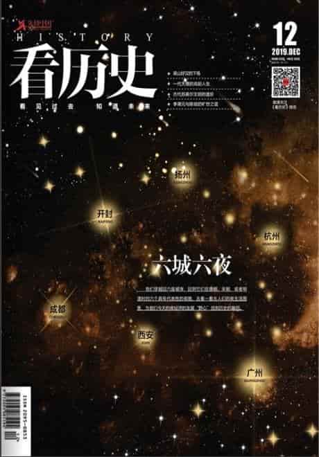 看历史杂志封面