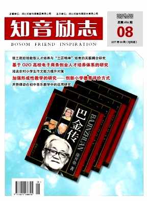 知音励志杂志封面