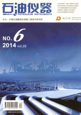 石油仪器杂志封面