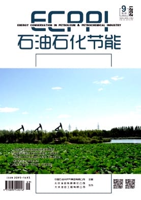 石油石化节能杂志封面