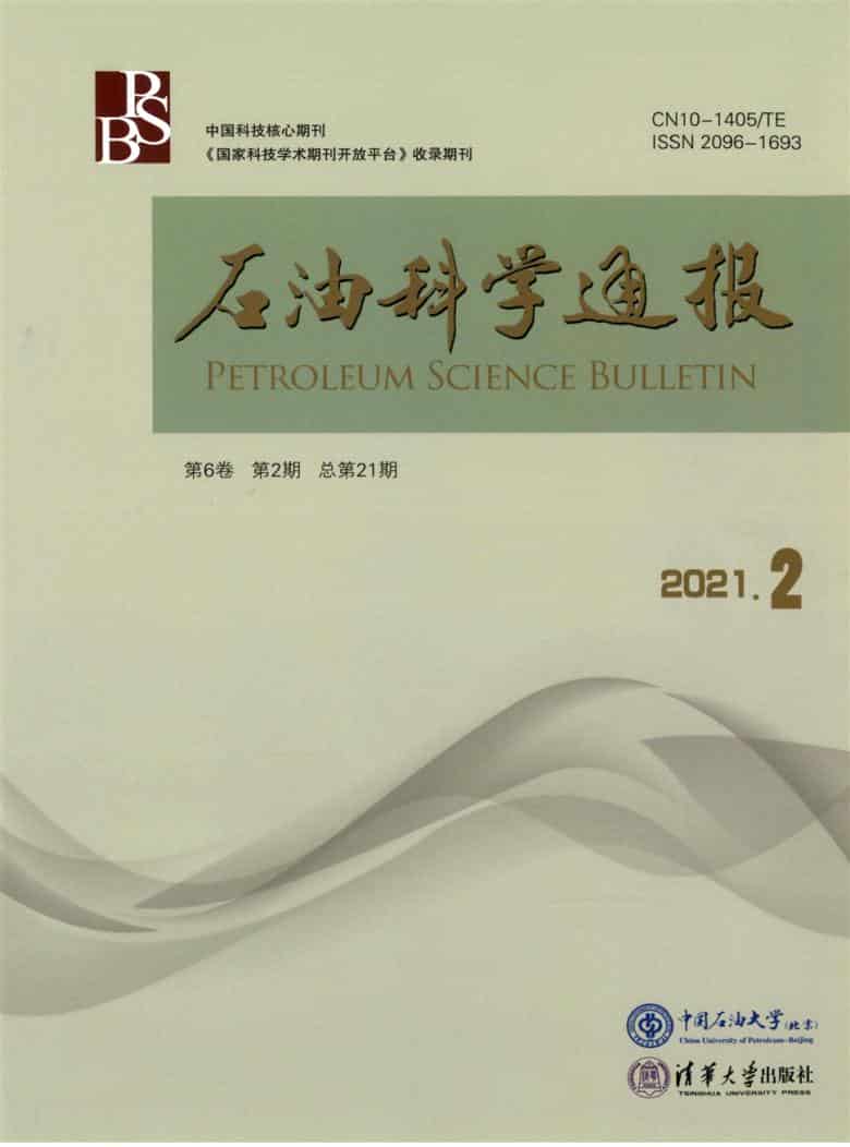 石油科学通报杂志封面
