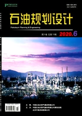 石油规划设计杂志封面