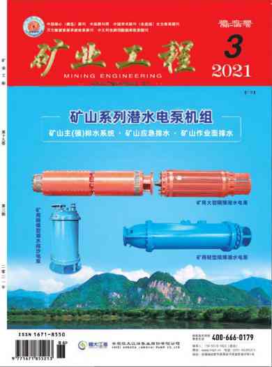矿业工程杂志封面