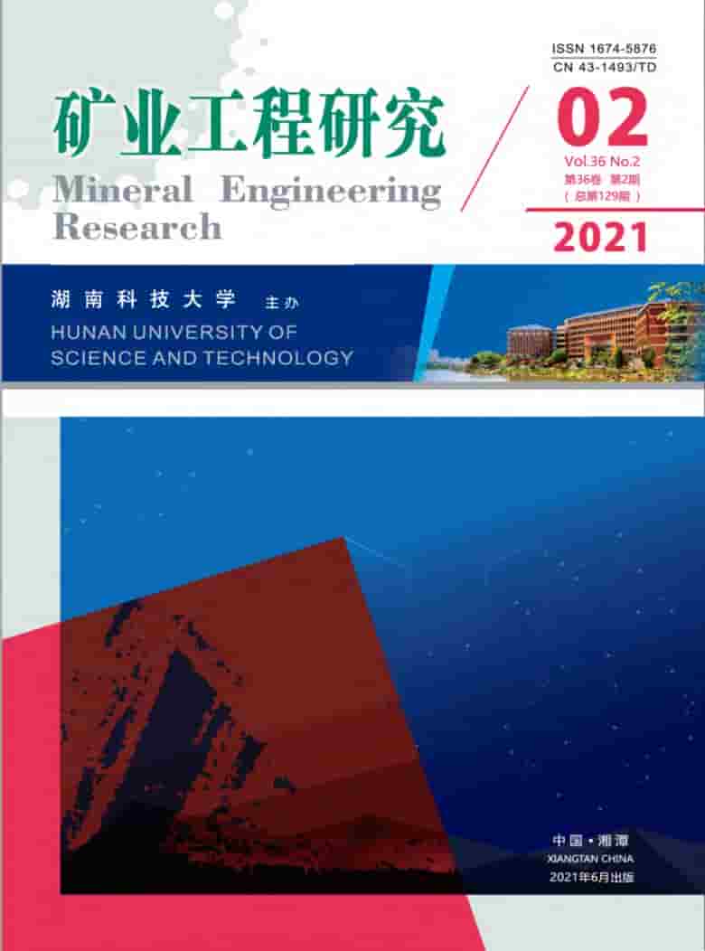 矿业工程研究杂志封面