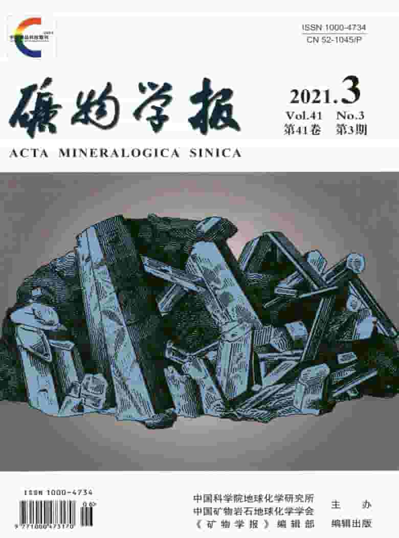 矿物学报杂志封面