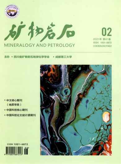 矿物岩石杂志封面
