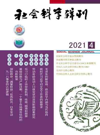 社会科学辑刊杂志封面