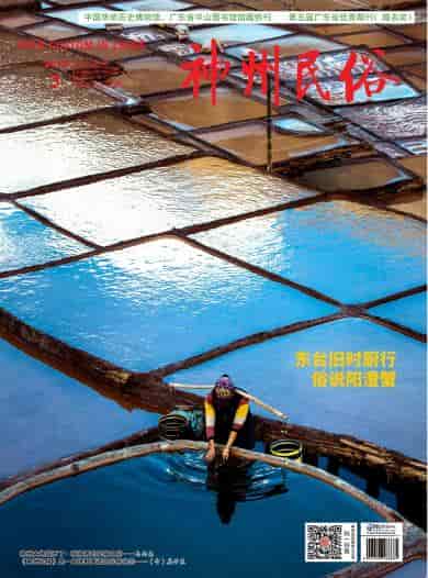 神州民俗杂志封面