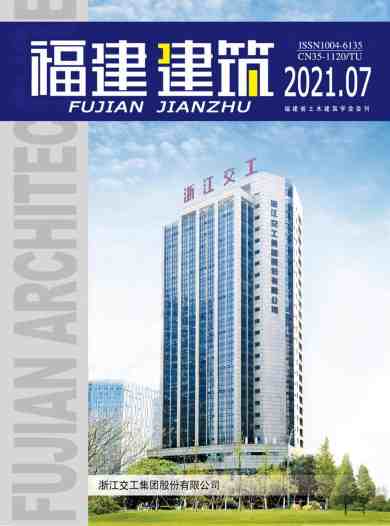 福建建筑杂志封面