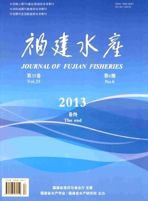 福建水产杂志封面