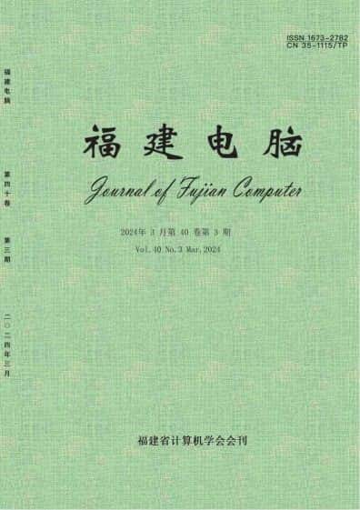 福建电脑杂志封面