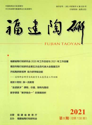 福建陶研杂志封面