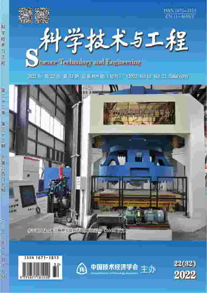 科学技术与工程杂志封面