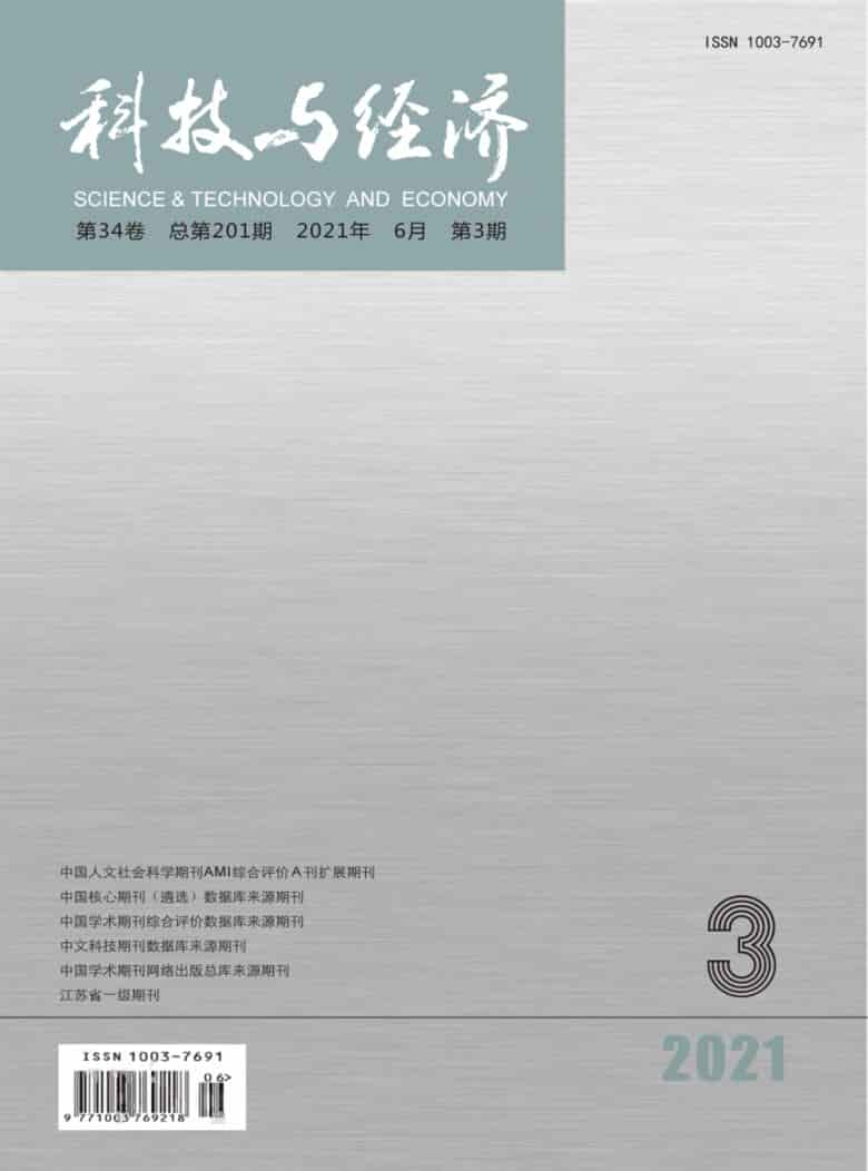 科技与经济杂志封面